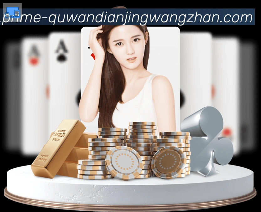 趣玩电竞官方网站APP 封面图