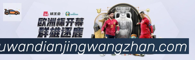 趣玩电竞官方网站荣誉